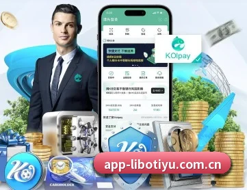 立博体育 APP 深度功能 - LIBOSPORTS